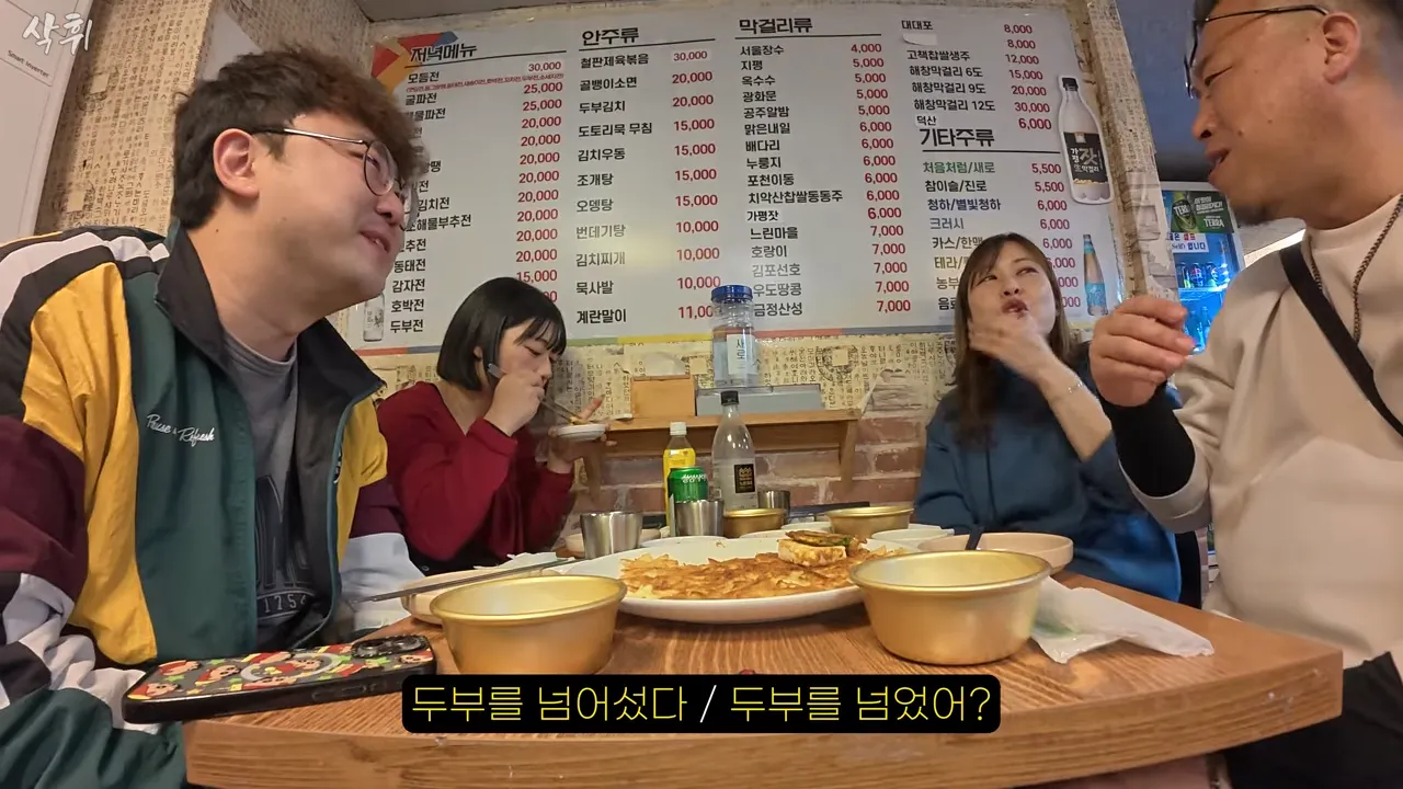 ㅇㅂ) 첫 한국와서 전을 먹어본 일본인 가족