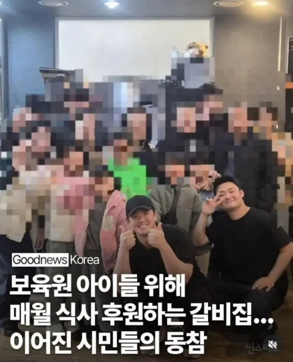 보육원 아이들 후원하는 갈비집 근황 .jpg
