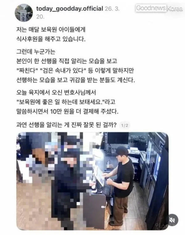 보육원 아이들 후원하는 갈비집 근황 .jpg