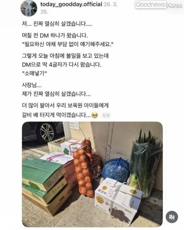 보육원 아이들 후원하는 갈비집 근황 .jpg