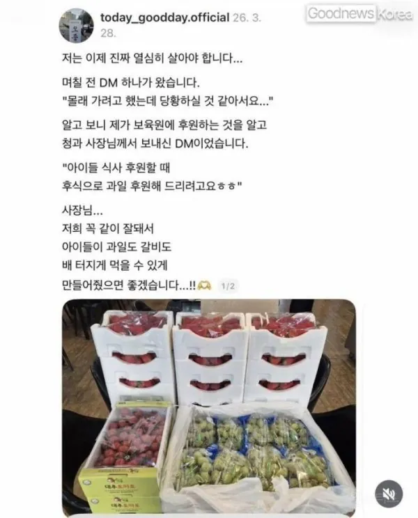 보육원 아이들 후원하는 갈비집 근황 .jpg