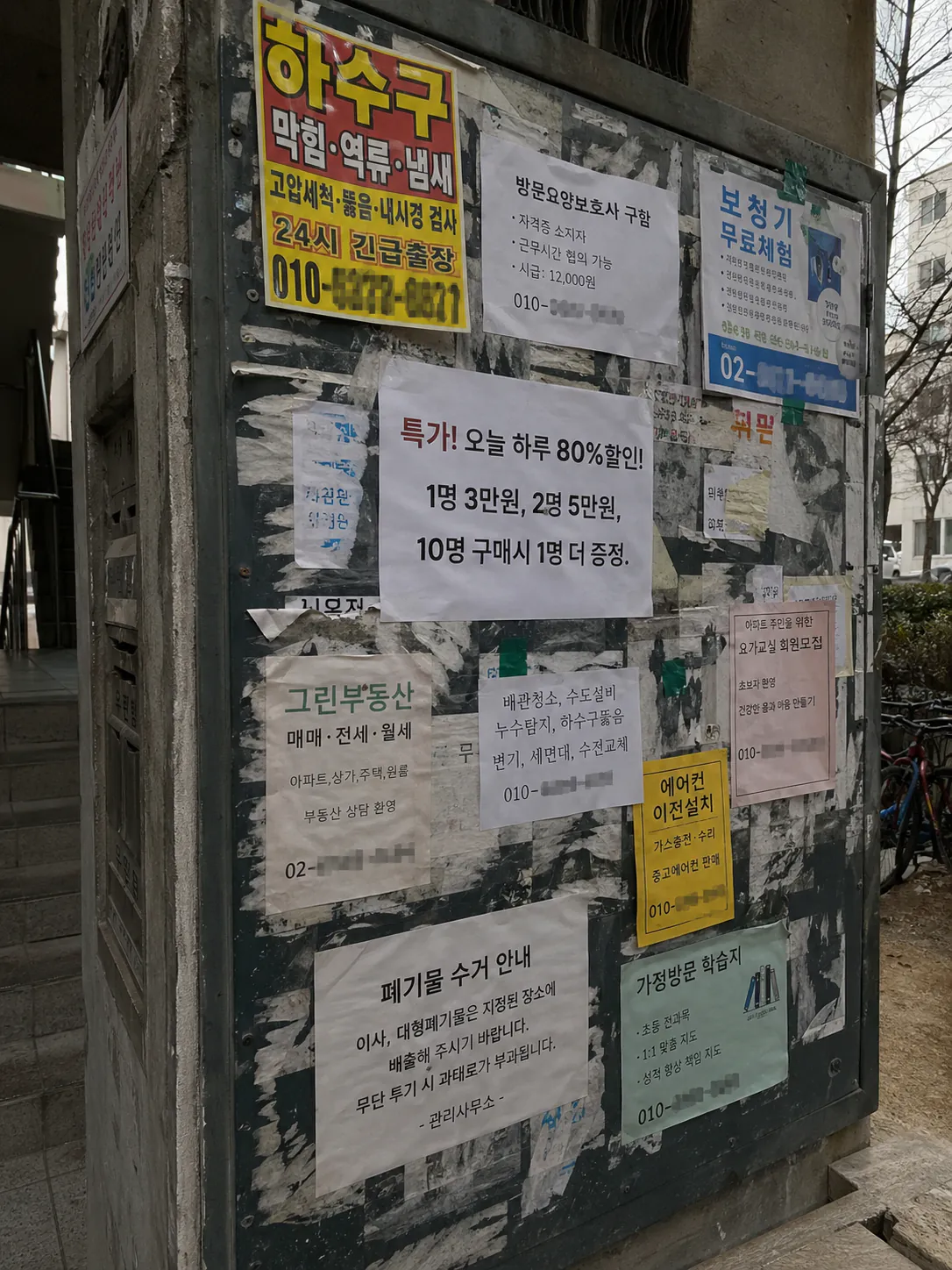 공포,기괴) ai로 오싹한 이미지 만들기