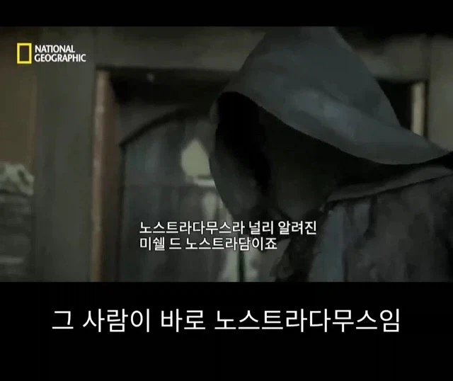 프랑스 남부에서 흑사병을 퇴치하여 왕실 의사가 된 사람