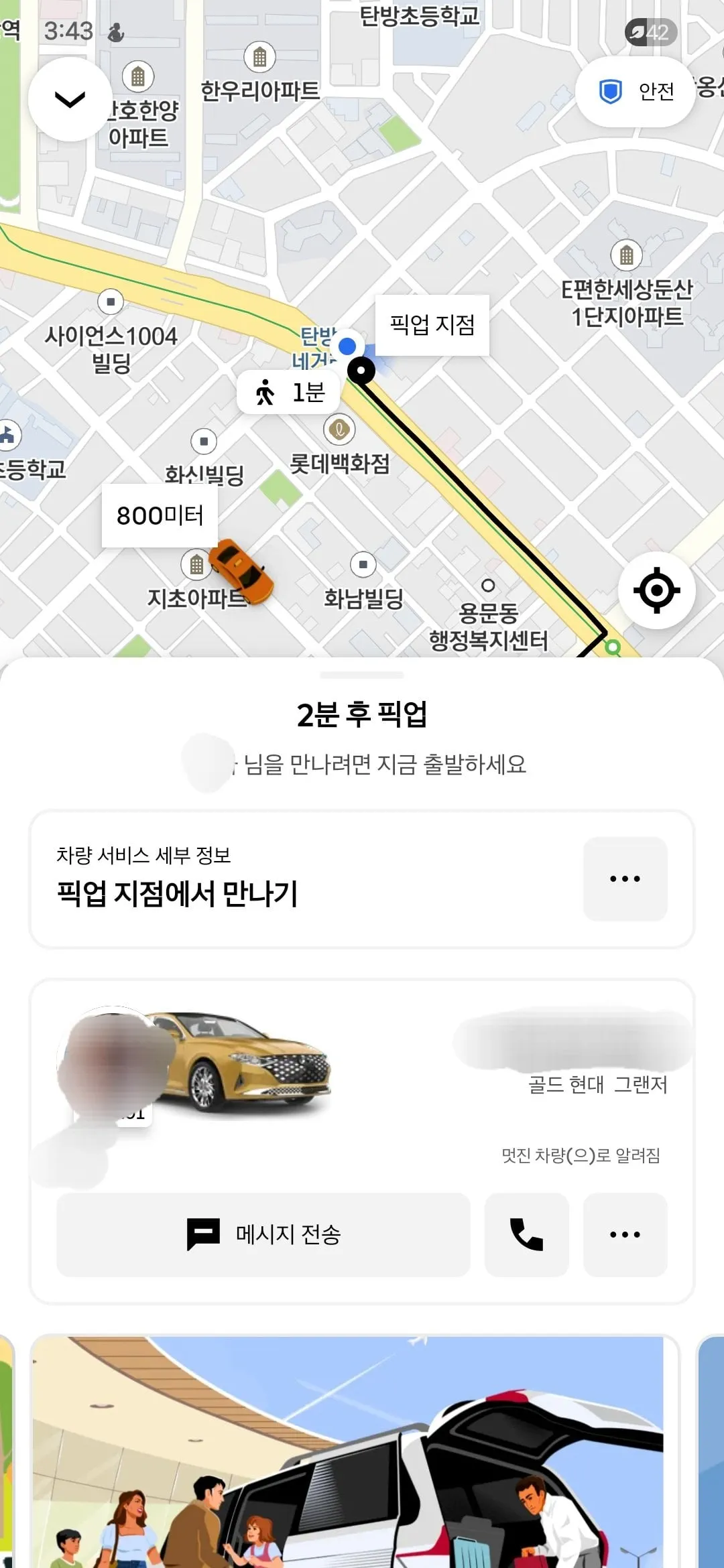 보기 힘들다는 골든 그랜저