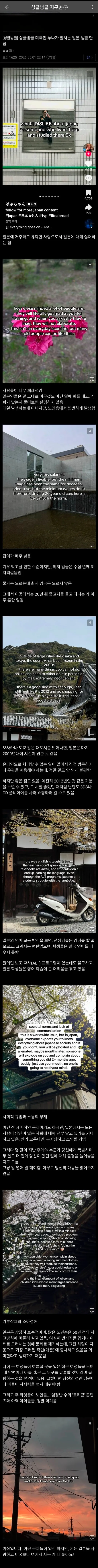 미국인 누나가 말하는 일본 생활 단점