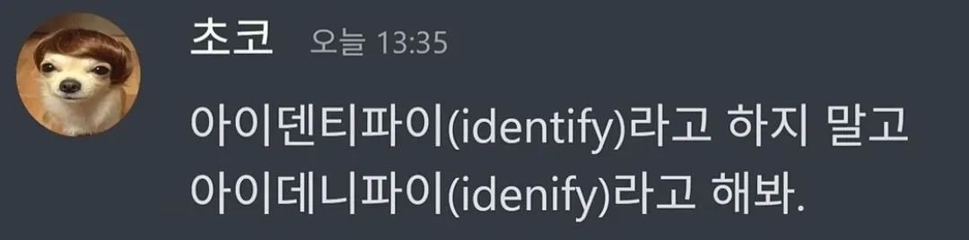 영어 할 때 T 발음 좀 하지마
