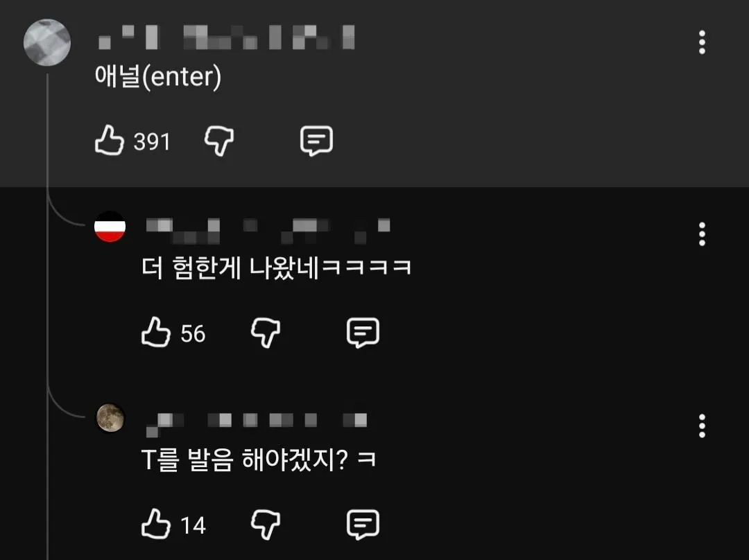 영어 할 때 T 발음 좀 하지마