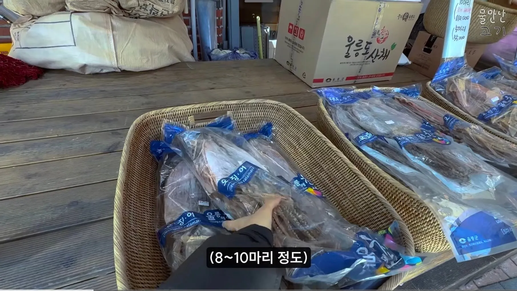 울릉도 물가 근황.jpg