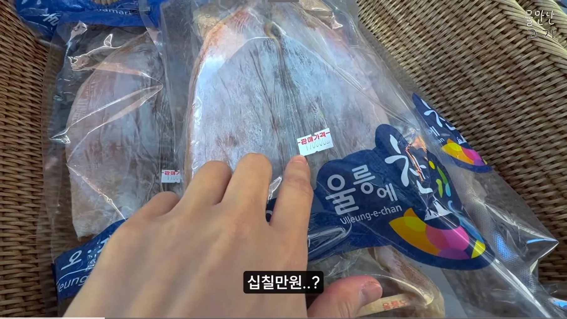 울릉도 물가 근황.jpg