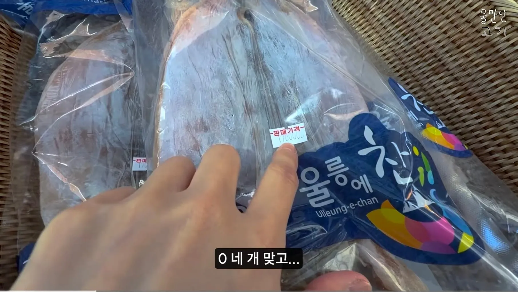 울릉도 물가 근황.jpg