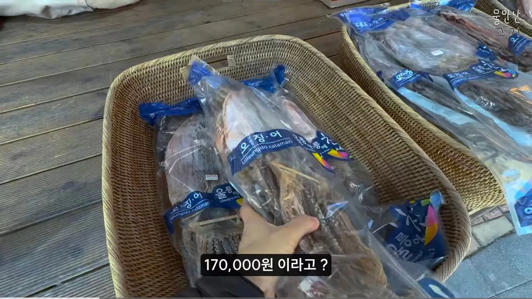 울릉도 물가 근황.jpg