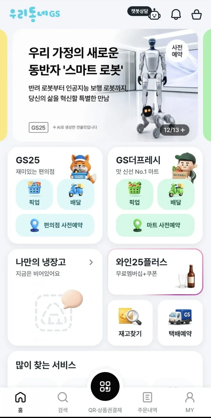 네??? 편의점에 뭘판다구요?