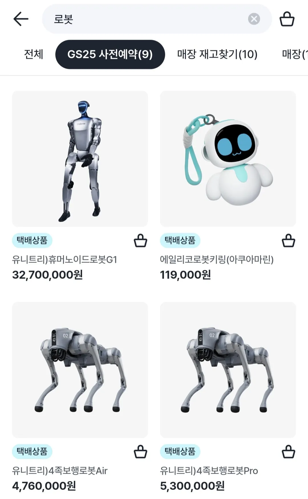 네??? 편의점에 뭘판다구요?