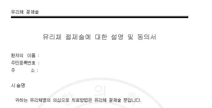 안구 수술중 가장 난이도 높다는 수술