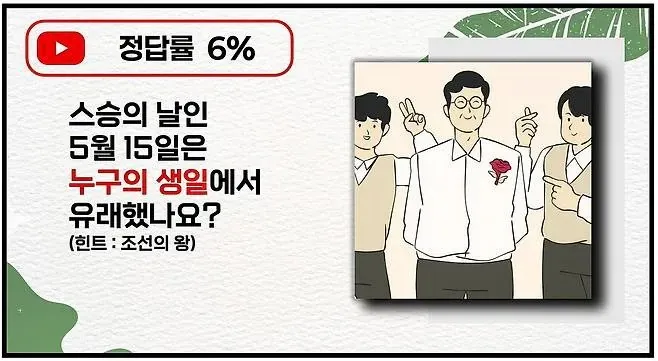 의외로 많이들 틀린다는 상식문제 다섯가지