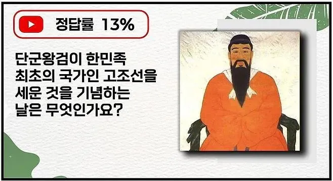의외로 많이들 틀린다는 상식문제 다섯가지