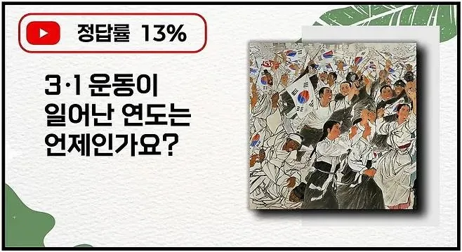 의외로 많이들 틀린다는 상식문제 다섯가지