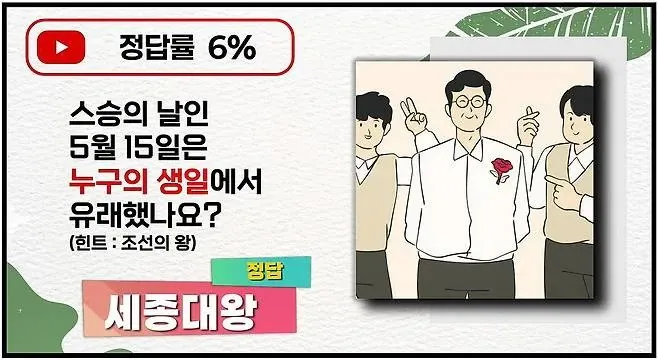 의외로 많이들 틀린다는 상식문제 다섯가지