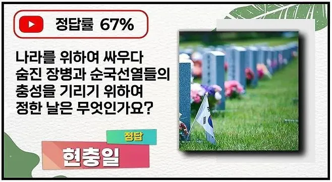 의외로 많이들 틀린다는 상식문제 다섯가지