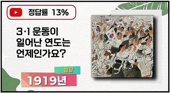 의외로 많이들 틀린다는 상식문제 다섯가지