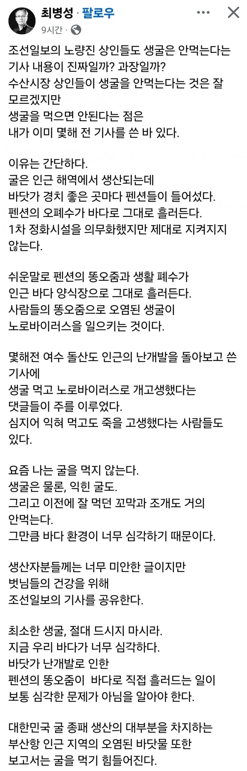 수산물 시장 상인들도 안먹는 수산물.JPG