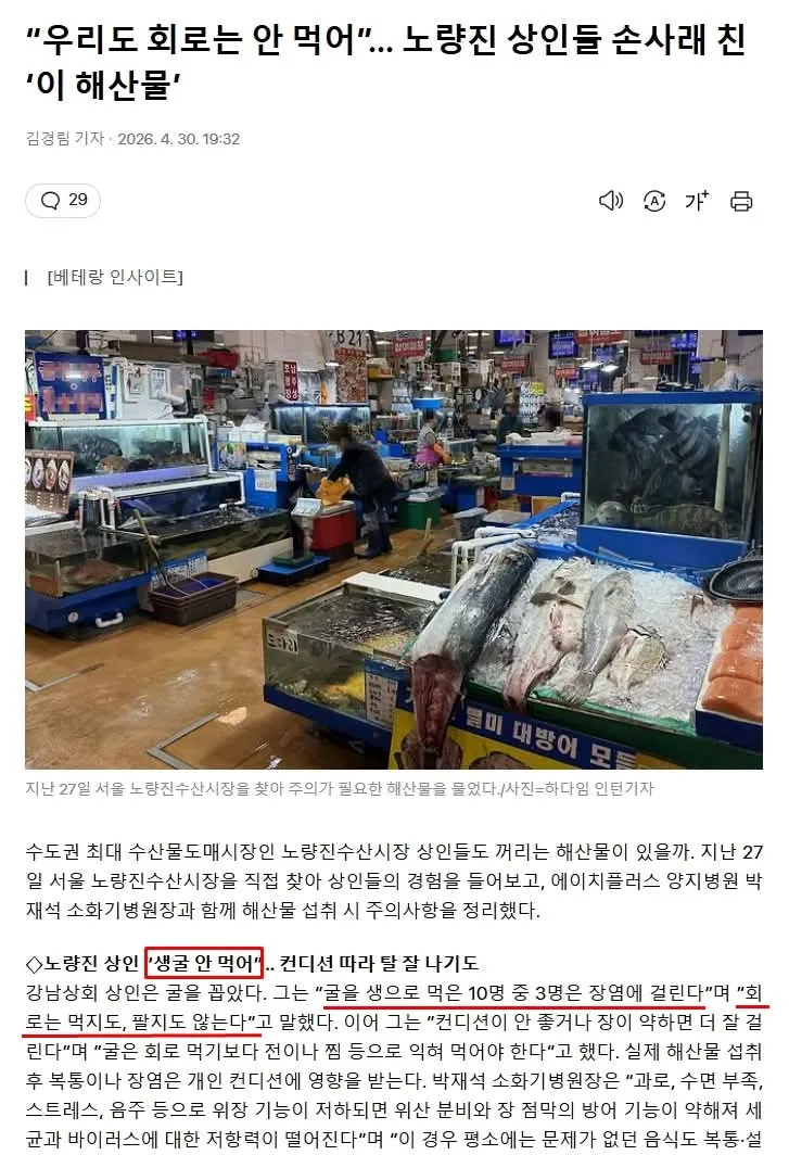 수산물 시장 상인들도 안먹는 수산물.JPG