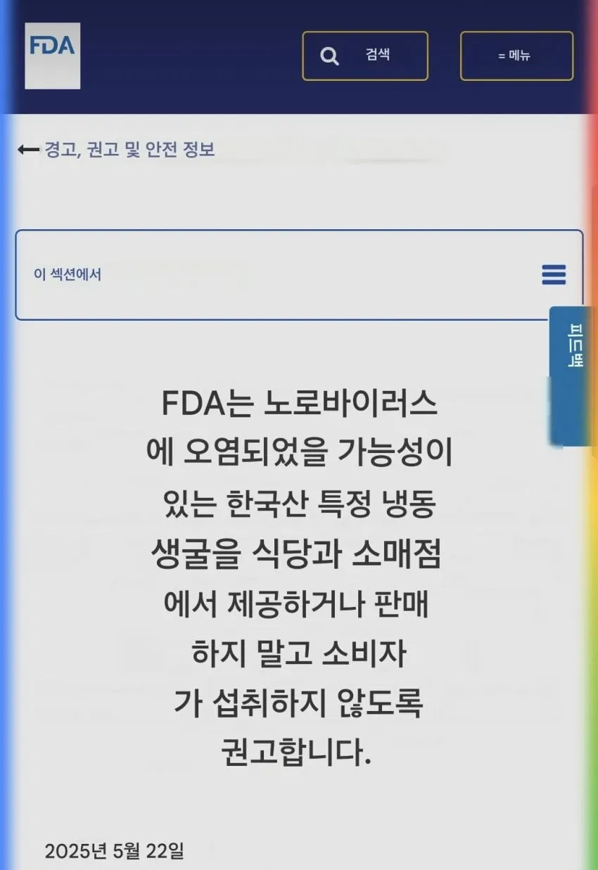 수산물 시장 상인들도 안먹는 수산물.JPG