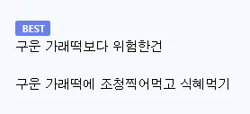 당뇨인들이 절대 먹으면 안되는 음식 TOP