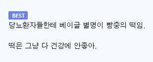 당뇨인들이 절대 먹으면 안되는 음식 TOP
