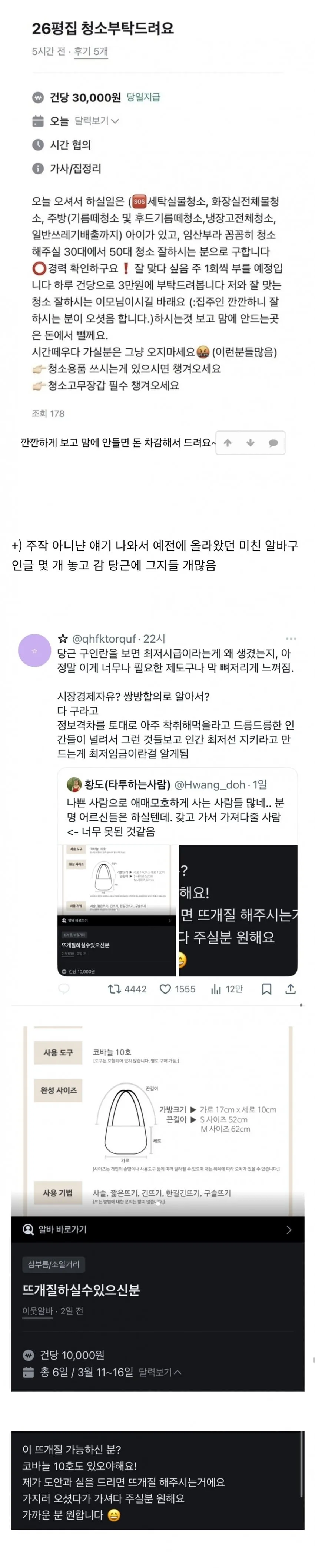 당근으로 보는 실물 경기 체감수준.JPG