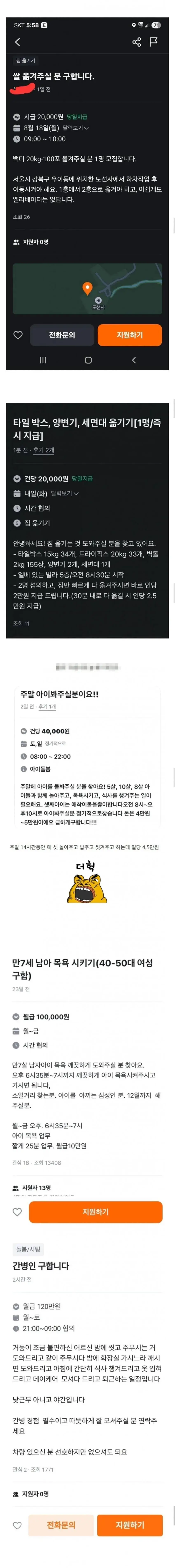 당근으로 보는 실물 경기 체감수준.JPG