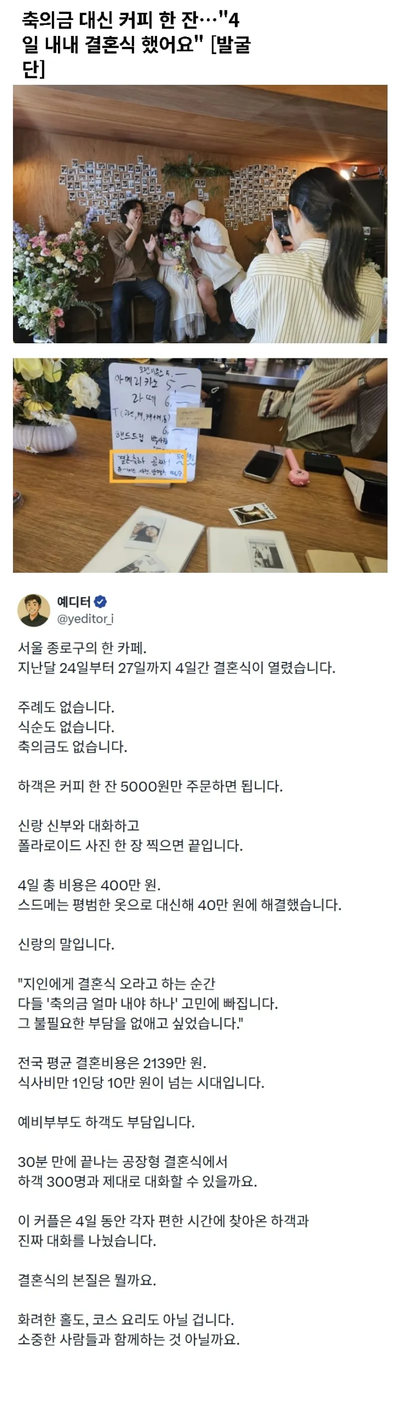 축의금 5000원부터~