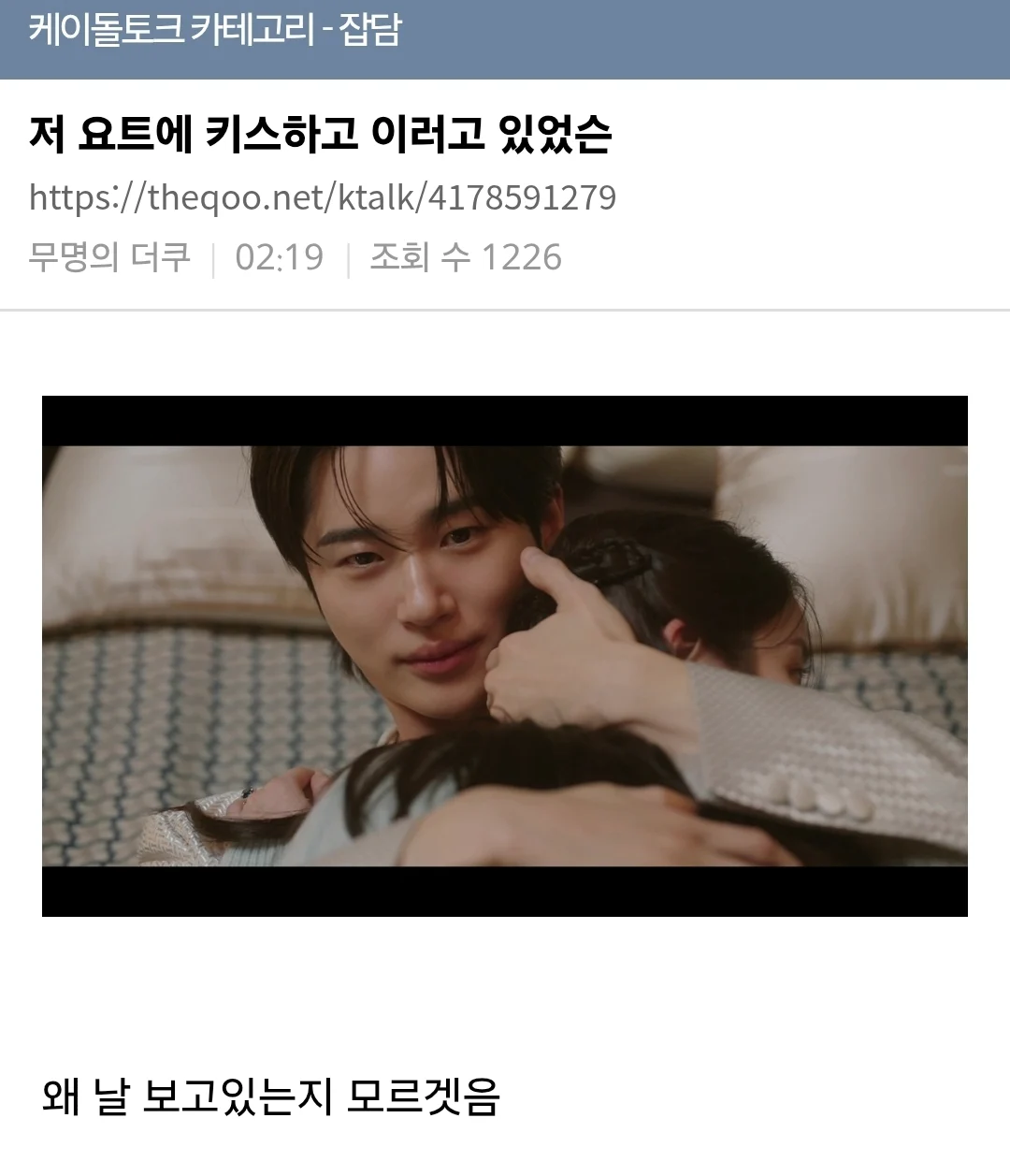 시청자와 소통하는 배우