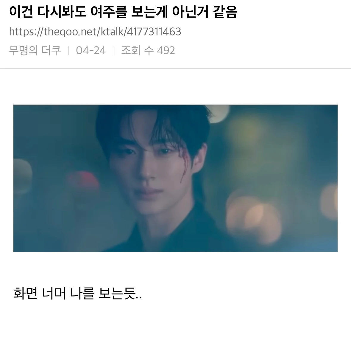 시청자와 소통하는 배우
