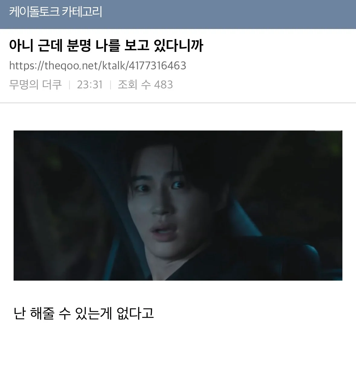 시청자와 소통하는 배우