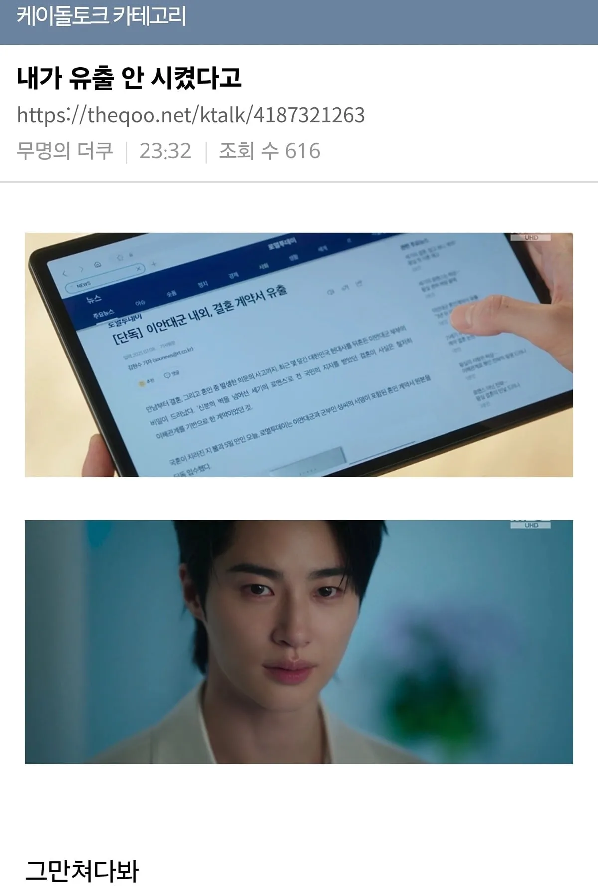 시청자와 소통하는 배우