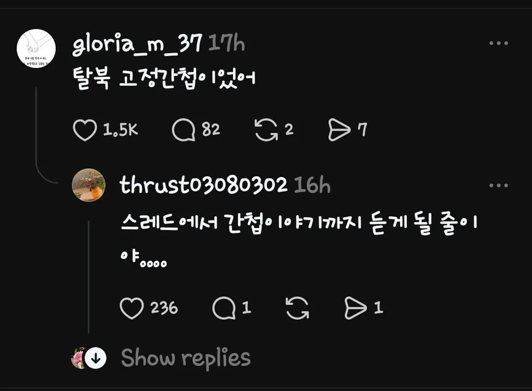 최악의 전남친/전여친 썰 마당