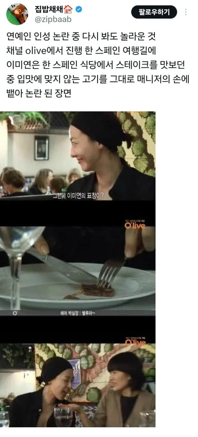 이미연 연예인 인생 끝장낸 순간.jpg