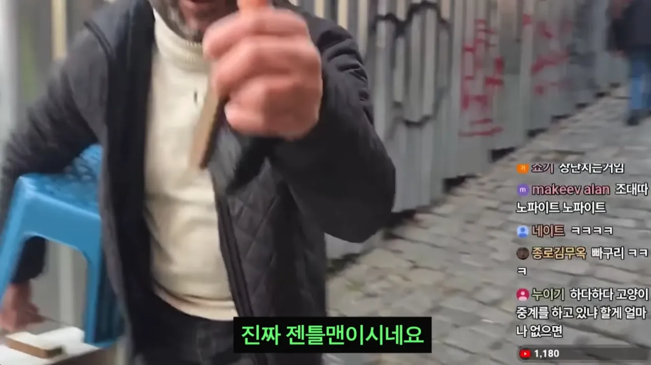 선의를 이용한 터키의 사기 수법