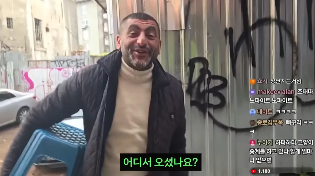 선의를 이용한 터키의 사기 수법