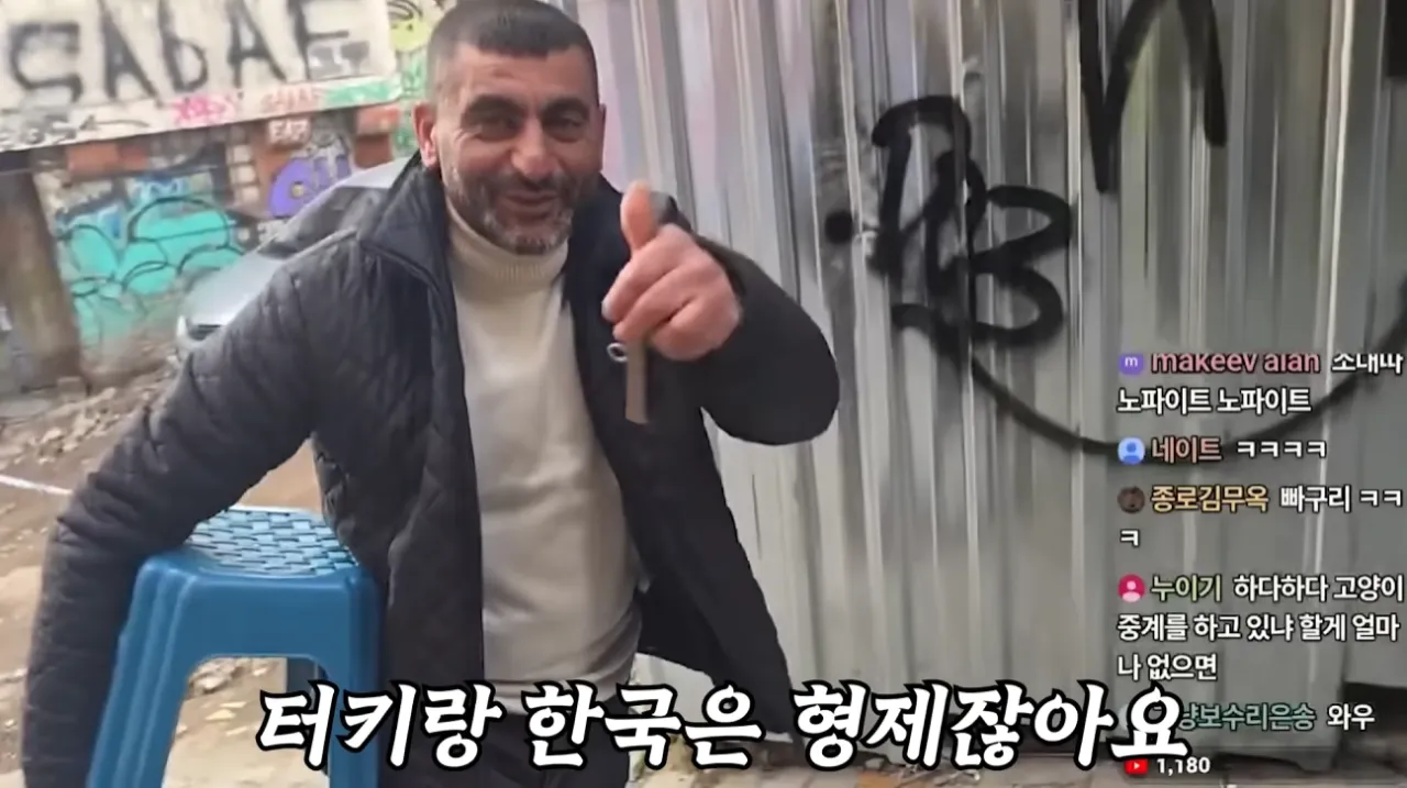 선의를 이용한 터키의 사기 수법