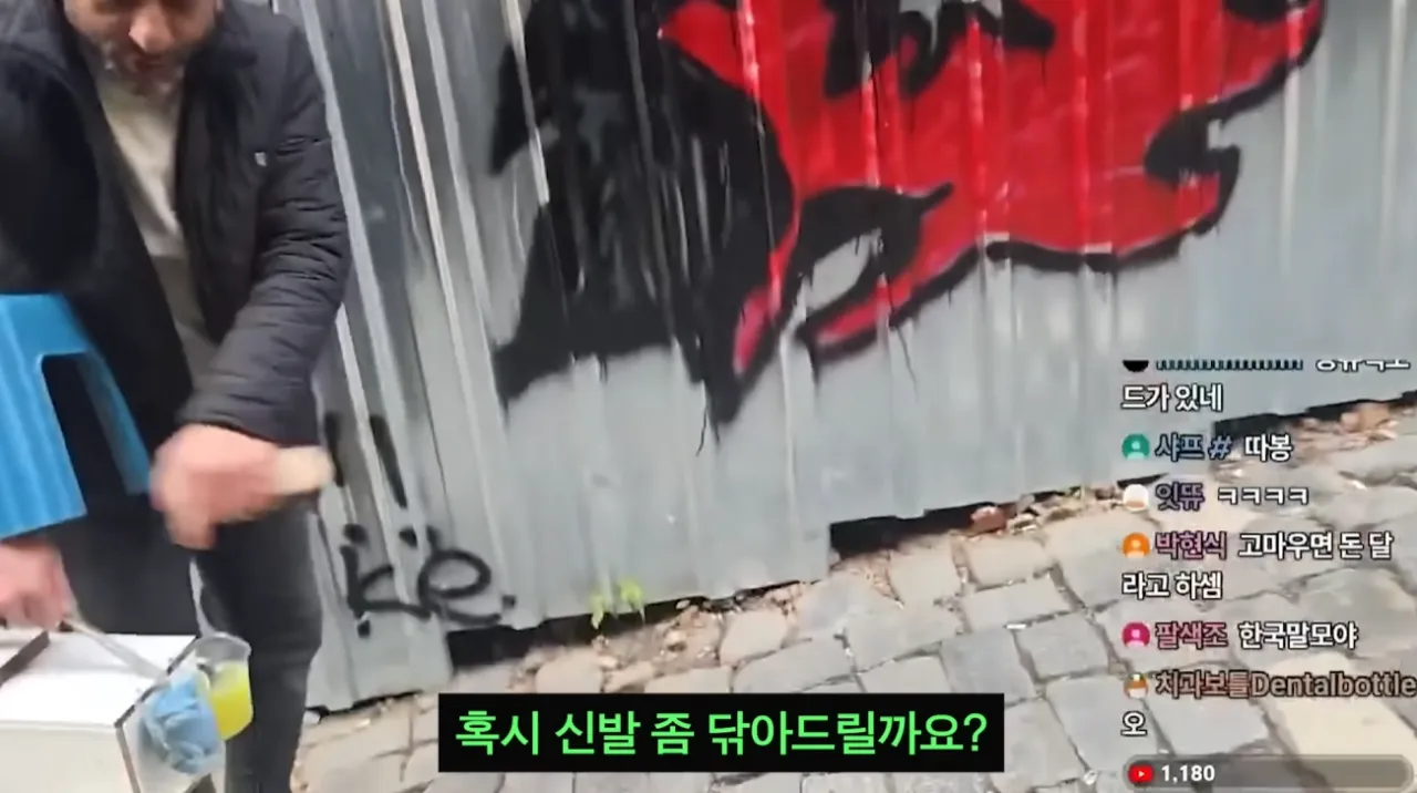 선의를 이용한 터키의 사기 수법
