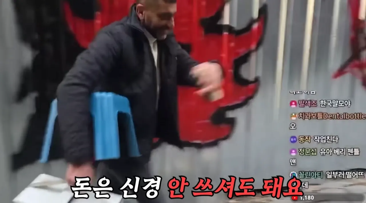 선의를 이용한 터키의 사기 수법