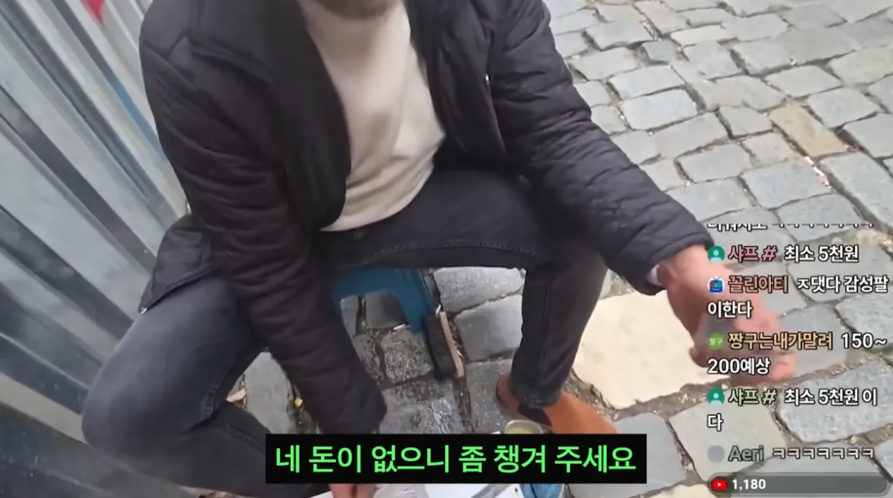 선의를 이용한 터키의 사기 수법