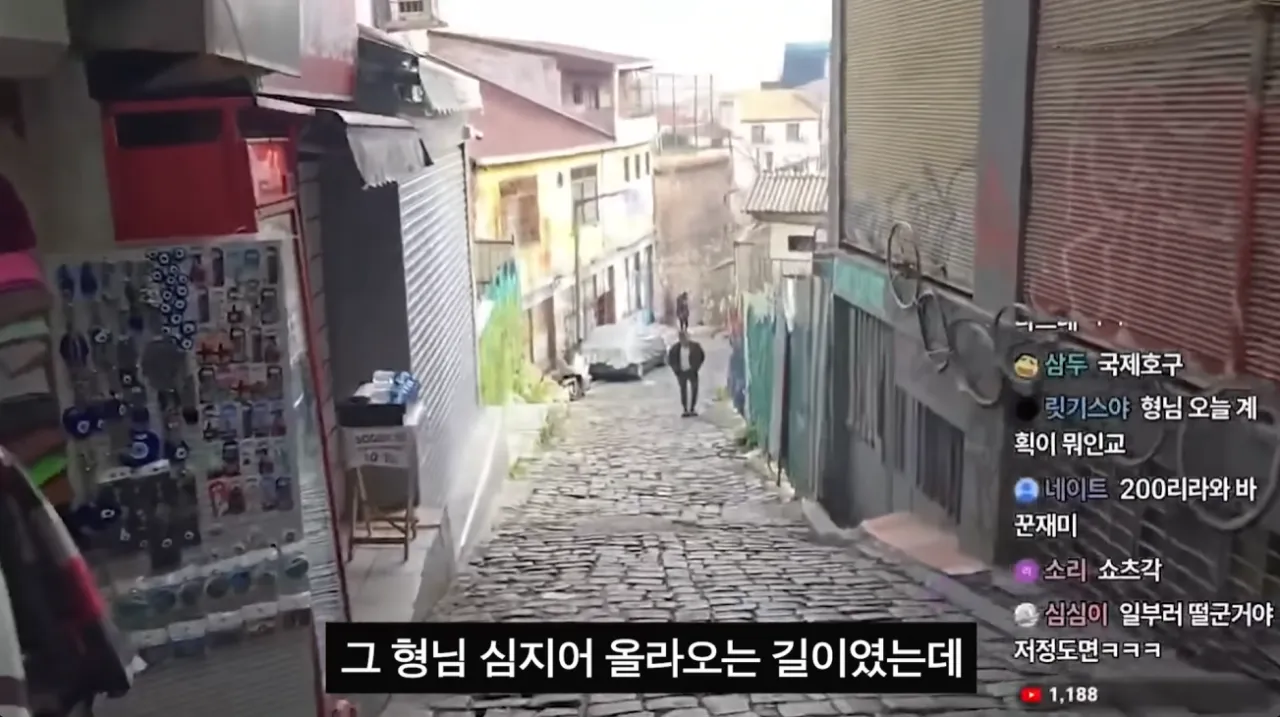 선의를 이용한 터키의 사기 수법