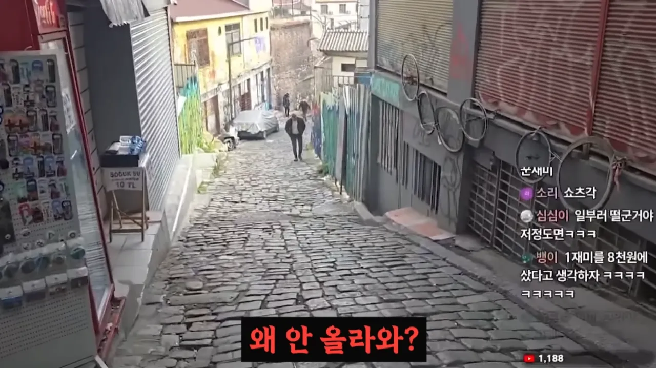 선의를 이용한 터키의 사기 수법