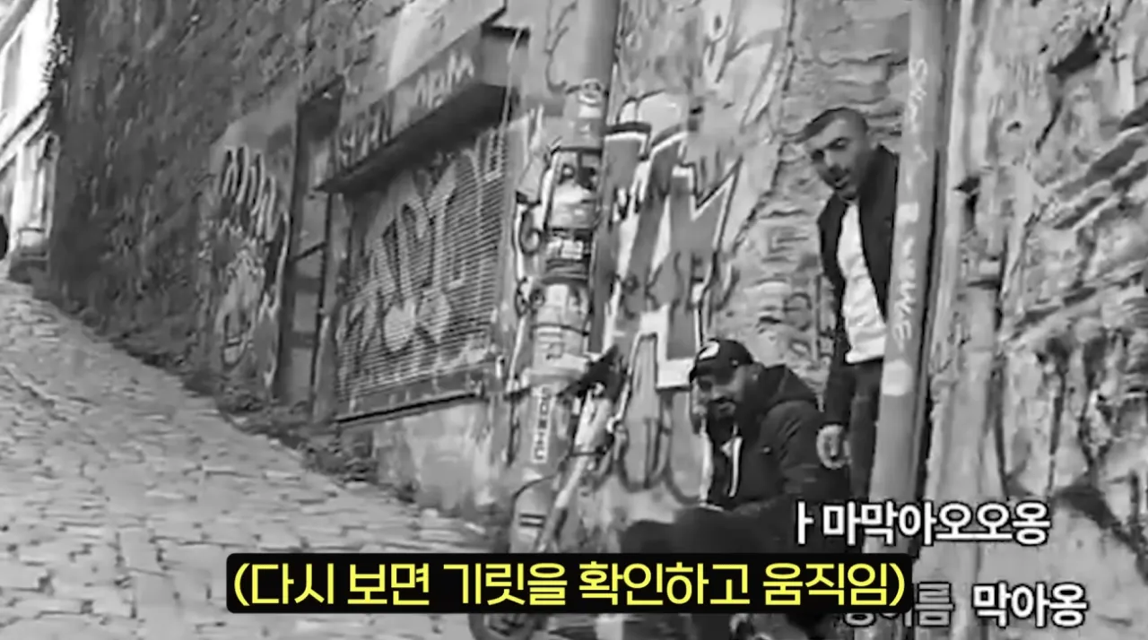 선의를 이용한 터키의 사기 수법