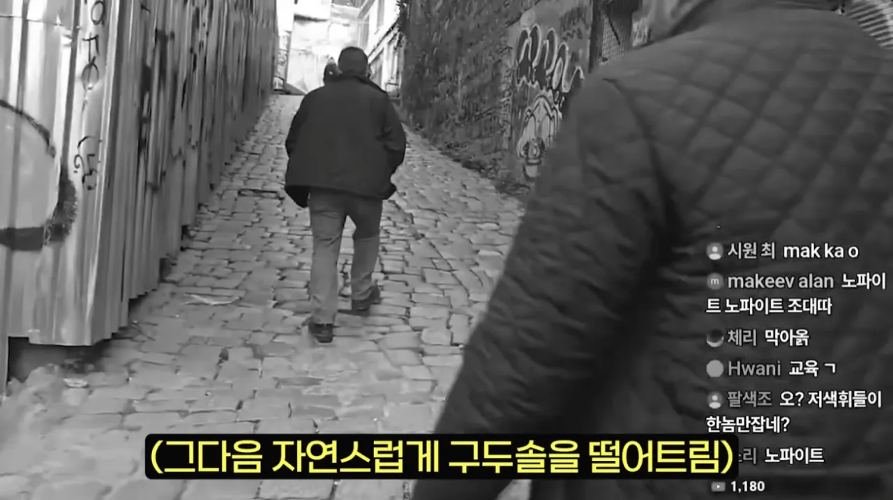 선의를 이용한 터키의 사기 수법