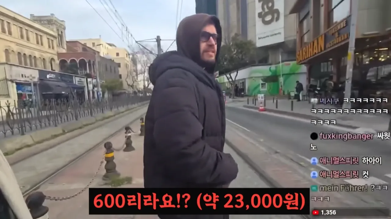 선의를 이용한 터키의 사기 수법
