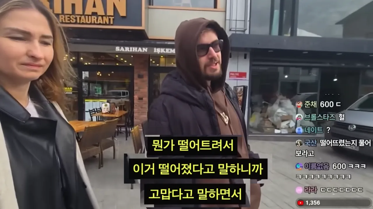 선의를 이용한 터키의 사기 수법